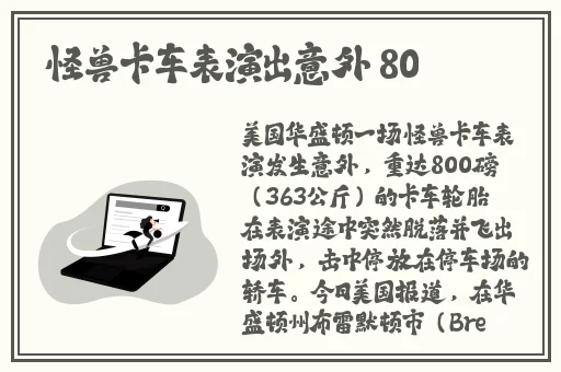 14may18_XXXXXL56endian印